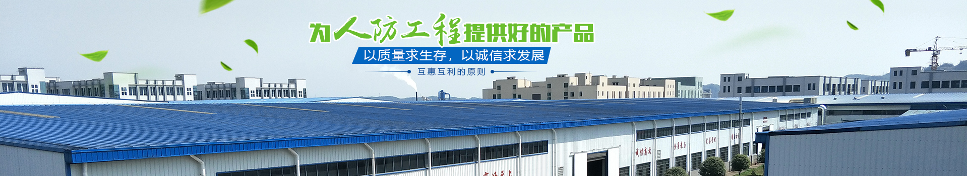 湖南鴻舜人防工程有限公司_益陽生產(chǎn)安裝人防工程防護防化設(shè)備